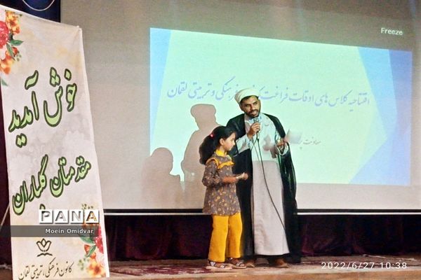 افتتاحیه کلاس‌های اوقات فراغت کانون فرهنگی و تربیتی لقمان
