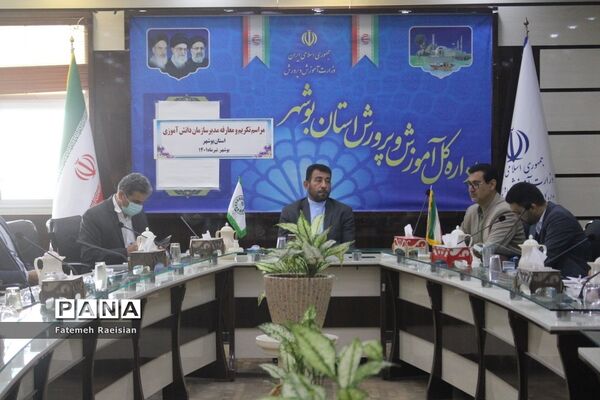 مراسم تکریم و معارفه مدیر سازمان دانش‌آموزی استان بوشهر