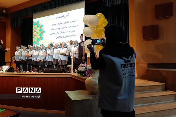آیین اختتامیه ششمین جشنواره سفیران سلامت و مسابقات بهداشتی آموزش و پرورش ناحیه ۶ مشهد