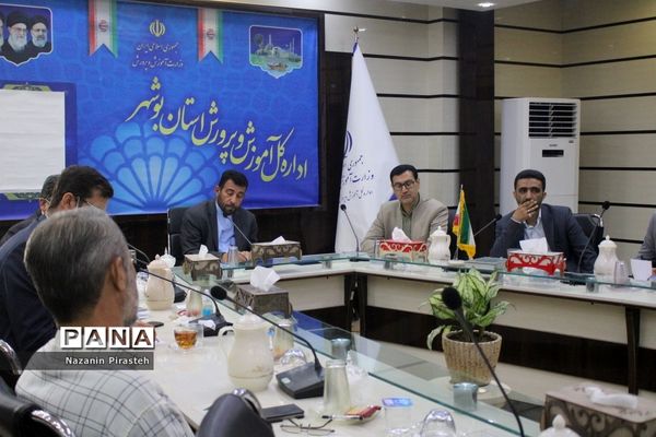 جلسه مسکن فرهنگیان آموزش و پرورش استان بوشهر
