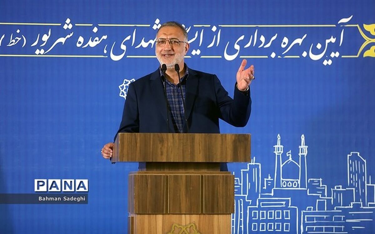 شهردار تهران: ۱۲ ایستگاه مترو نیمه دوم سال جاری افتتاح می‌شود