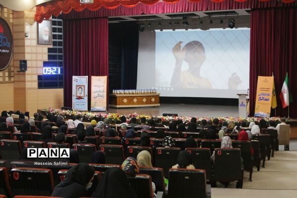 آیین اختتامیه یازدهمین جشنواره نوجوان سالم