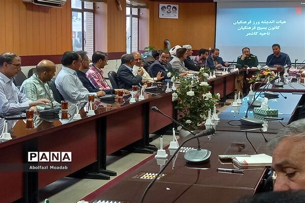 نشست هیات اندیشه‌ورز کانون بسیج فرهنگیان ناحیه کاشمر