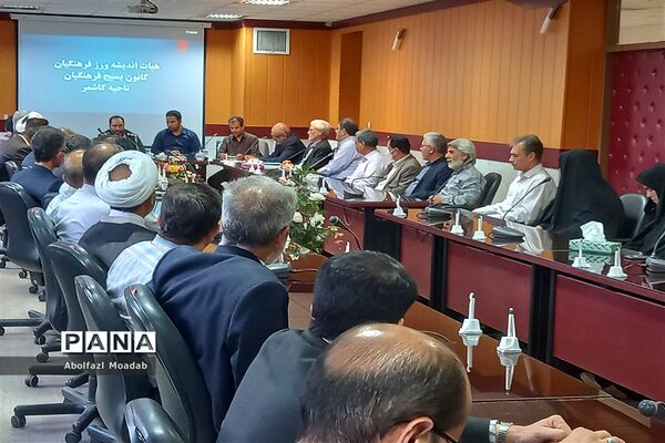 نشست هیات اندیشه‌ورز کانون بسیج فرهنگیان ناحیه کاشمر