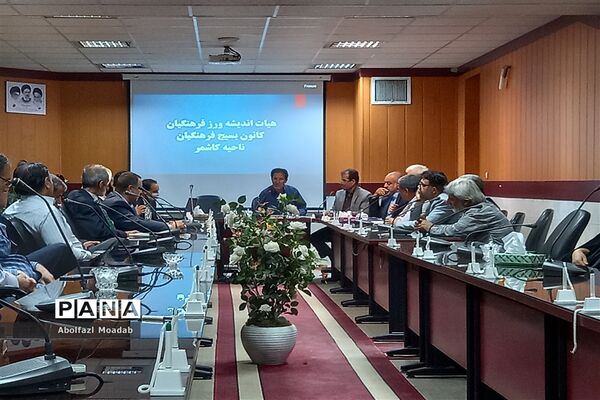 نشست هیات اندیشه‌ورز کانون بسیج فرهنگیان ناحیه کاشمر