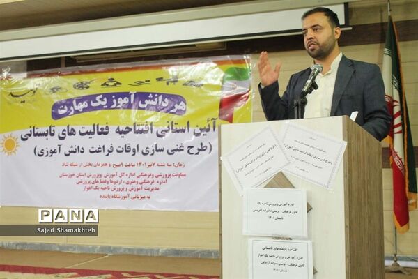 آیین استانی افتتاحیه فعالیت‌های تابستان استان خوزستان