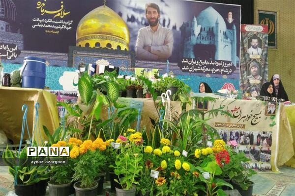 نمایشگاه اسوه در قائمشهر