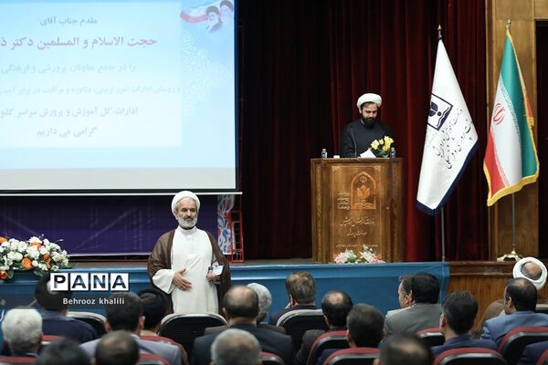 گردهمایی معاونان پرورشی و فرهنگی آموزش و پرورش سراسر کشور