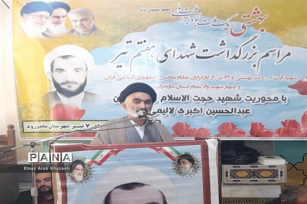 مراسم بزرگداشت شهدای ۷ تیر در میاندورود