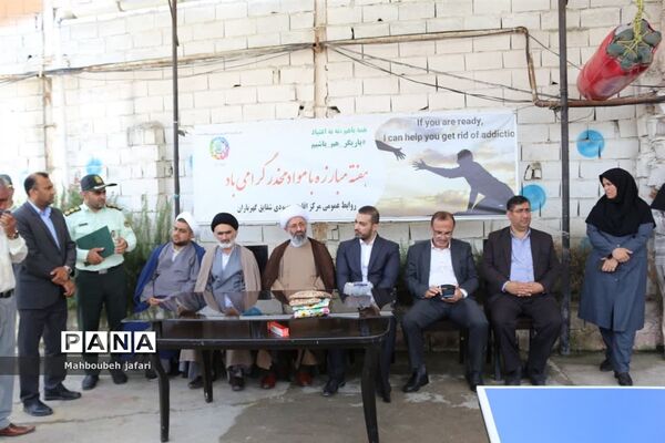 بازدید فرماندار میاندورود از کمپ ترک اعتیاد