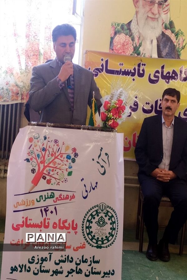 افتتاحیه جشنواره اوقات فراغت در دالاهو