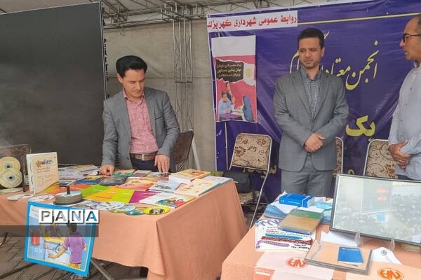 ایستگاه فرهنگی آموزش و پرورش کهریزک در نمایشگاه مبارزه با مواد مخدر