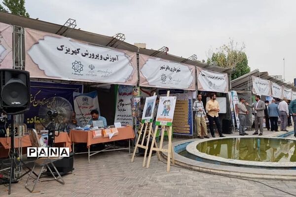 ایستگاه فرهنگی آموزش و پرورش کهریزک در نمایشگاه مبارزه با مواد مخدر