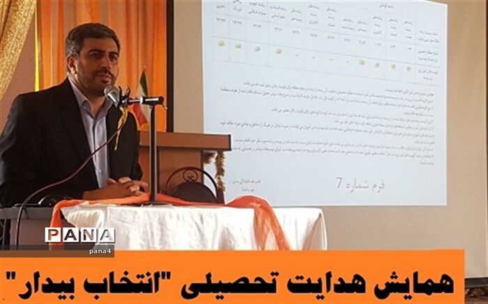 بهترین توصیه‌ برای دانش‌آموزان نهمی آشنا کردن آن‌ها با علایقشان است