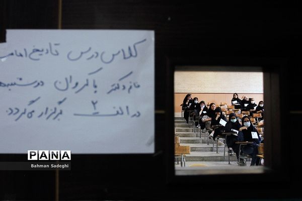 کنکور سراسری  ۱۴۰۱