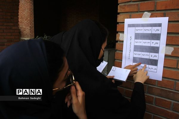 کنکور سراسری  ۱۴۰۱