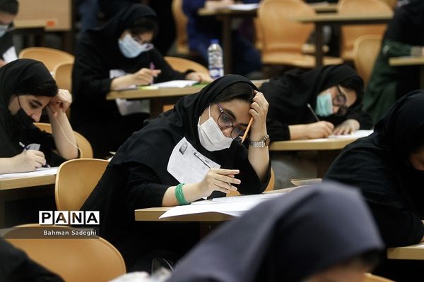 کنکور سراسری  ۱۴۰۱