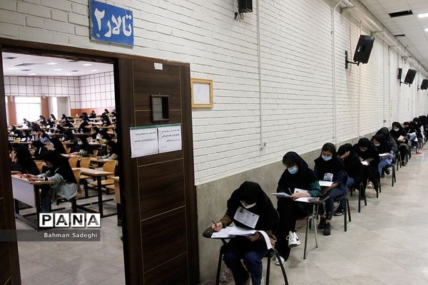 کنکور سراسری  ۱۴۰۱