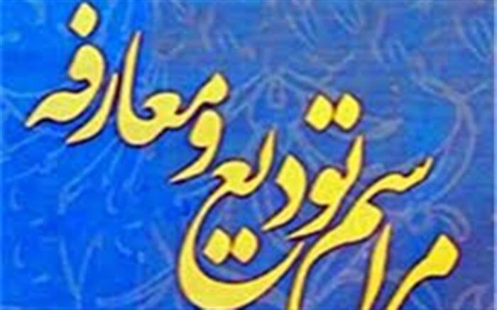 انتصاب جدید در آموزش و پرورش ناحیه یک قم