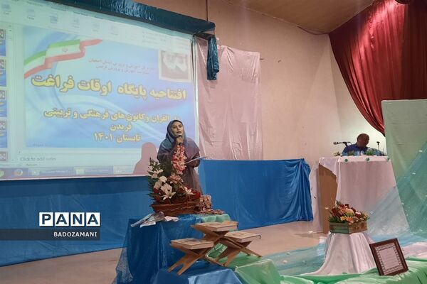 افتتاحیه پایگاه اوقات فراغت در شهرستان فریدن برای شروع کلاس‌های تابستانی