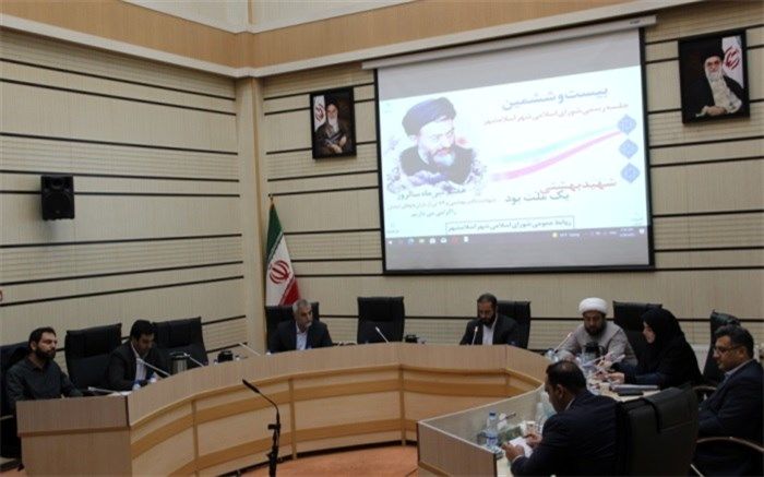 تصویب لایحه درخواست اوراق مشارکت برای عملیات اجرایی مترو اسلامشهر