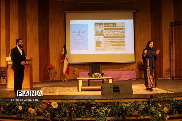 کارگاه آموزشی «روی صحنه زندگی کن »در استان سمنان