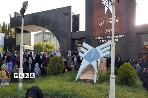 دومین  روز از کنکور  سراسری ۱۴۰۱ در البرز