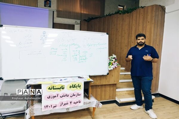 آغاز فعالیت خانه دانش‌آموزی پایگاه تابستانه سازمان دانش‌آموزی ناحیه ۴ شیراز