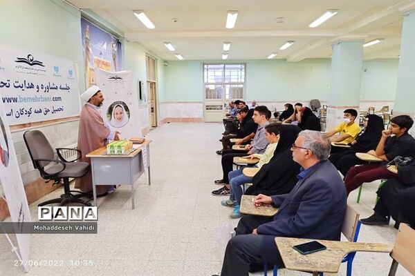 جلسات هدایت تحصیلی دانش‌آموزان موسسه خیریه دارالاکرام قم