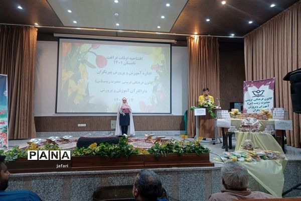 جلسه برنامه‌ریزی ستاد اوقات فراغت سازمان دانش‌آموزی منطقه پیربکران