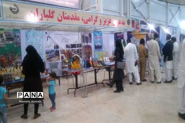 اولین نمایشگاه محصولات دانش‌بنیان در سیستان و بلوچستان