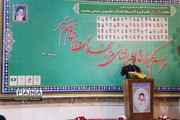 آیین گلریزان و عطرافشانی مزار شهدای هفتم تیر و یادمان شهدای ۷۲ تن