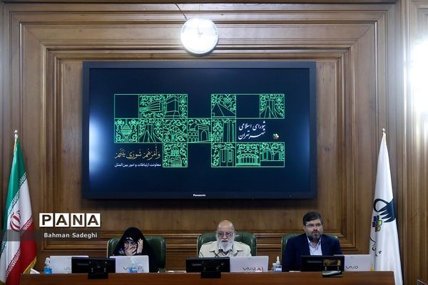 هفتاد و پنجمین جلسه شورای شهر تهران