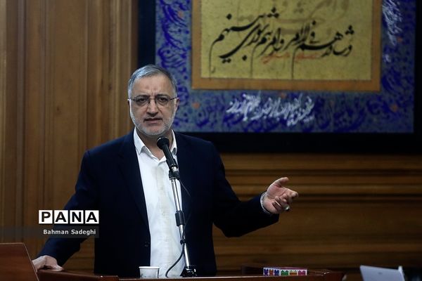 هفتاد و پنجمین جلسه شورای شهر تهران