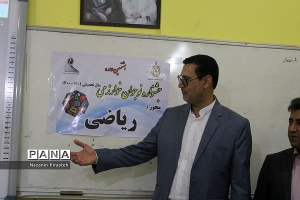 مرحله استانی هشتمین دوره جشنواره نوجوان خوارزمی استان بوشهر