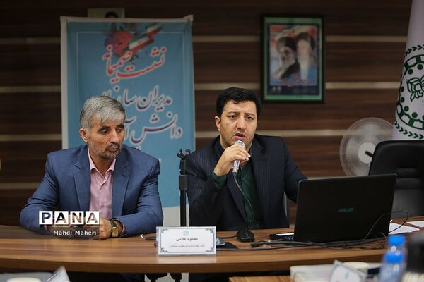 دومین روز نشست صمیمانه مدیران سازمان دانش‌آموزی سراسر کشور