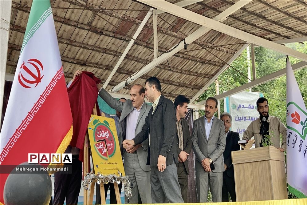 آیین افتتاحیه طرح اوقات فراغت تابستانه