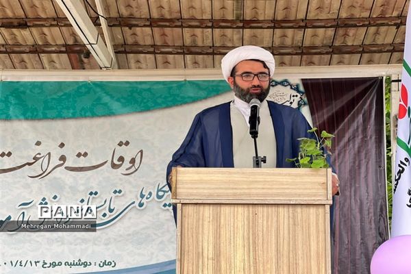 آیین افتتاحیه طرح اوقات فراغت تابستانه