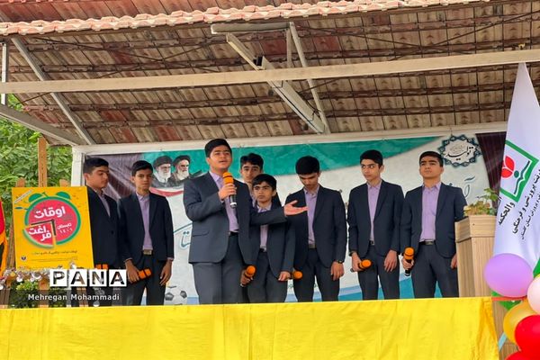 آیین افتتاحیه طرح اوقات فراغت تابستانه