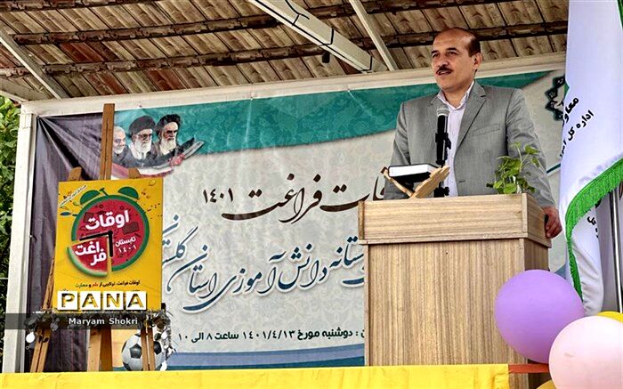اردوگاه‌های اوقات فراغت نباید خالی از دانش‌آموز باشد