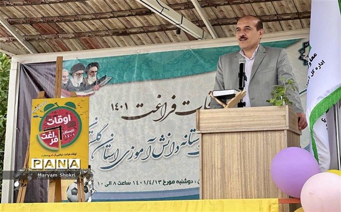 اردوگاه‌های اوقات فراغت نباید خالی از دانش‌آموز باشد