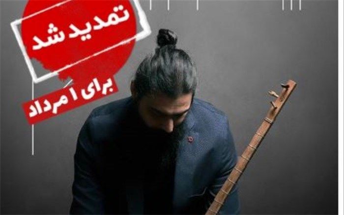 اجرای تنبورنوازان جامی در تالار وحدت