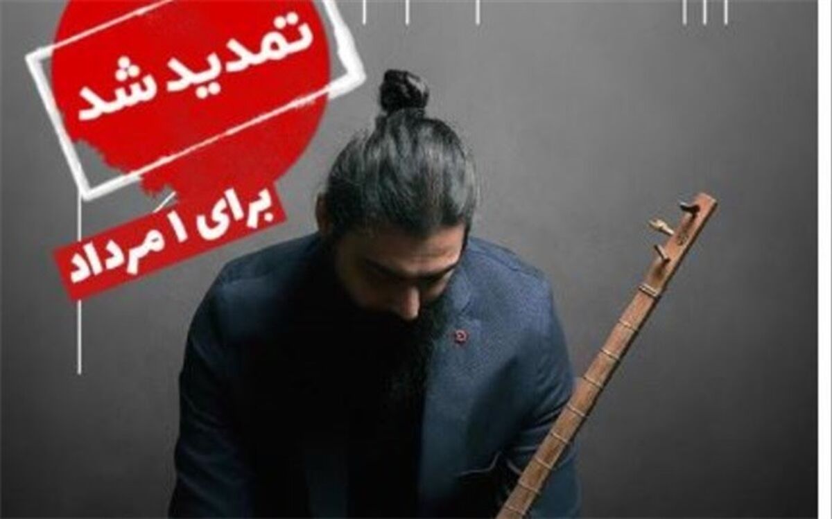 اجرای تنبورنوازان جامی در تالار وحدت