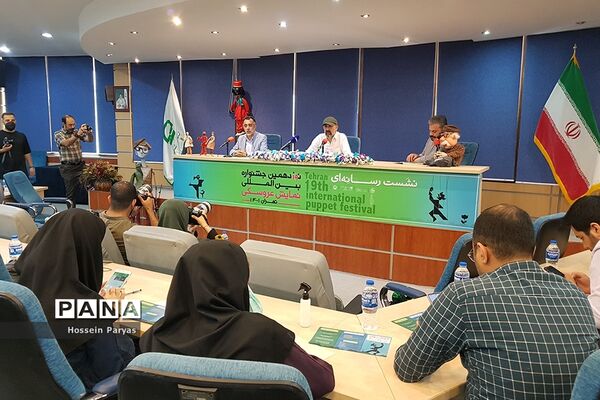 نشست خبری نوزدهمین جشنواره بین‌المللی نمایش عروسکی