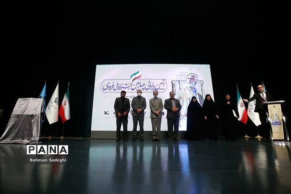 آیین پایانی چهارمین جشنواره ملی فردوسی