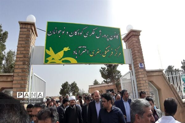 بازدید استاندار تهران از کانون پرورش فکری هنری دهستان  اخترآباد