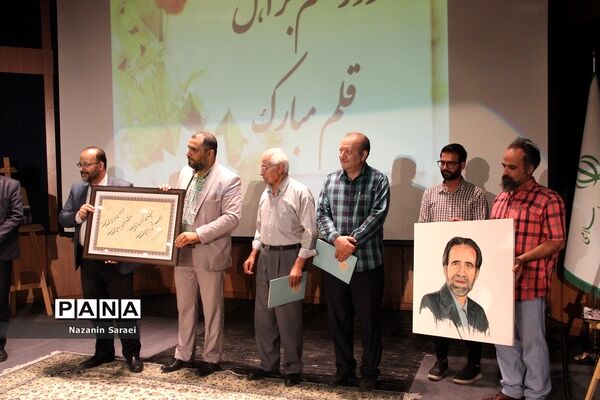مراسم «عصر دیدار» در اداره فرهنگ و ارشاد اسلامی استان تهران
