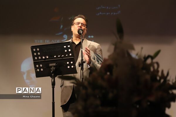 آیین رونمایی از آلبوم موسیقی «تیغ و ترانه»