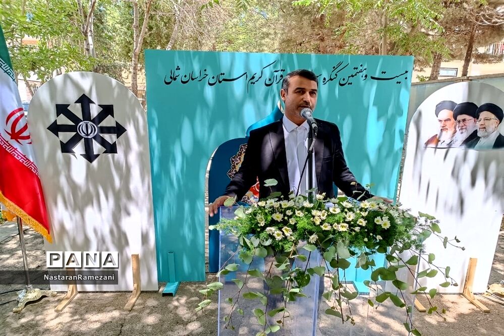 بیست و‌هفتمین کنگره سراسری قرآن کریم ویژه مدارس سمپاد