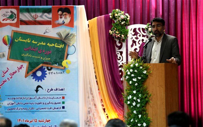 اجرای طرح مدرسه تابستانه در شهرکرد کلید خورد